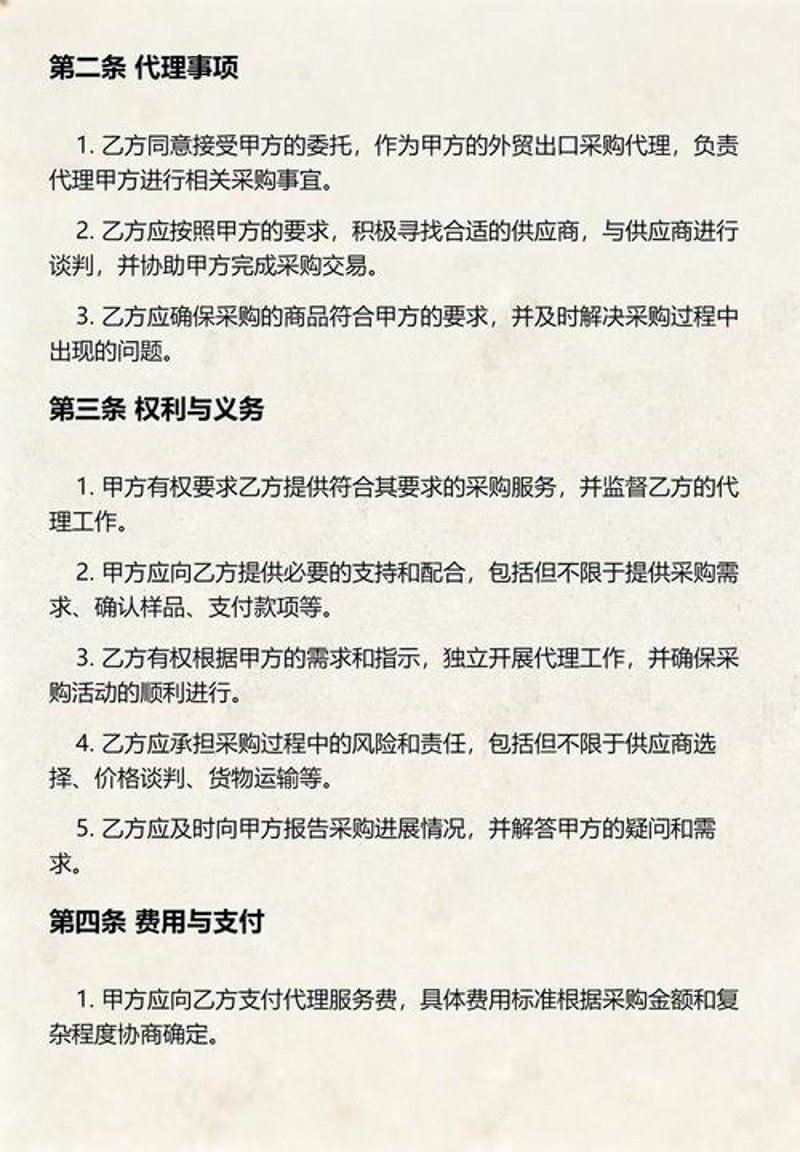 外贸代理：连接国内企业与国际市场的新桥梁