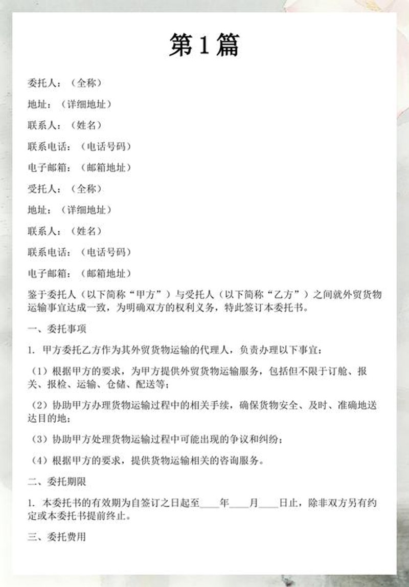 进出口代理公司的行业风向标